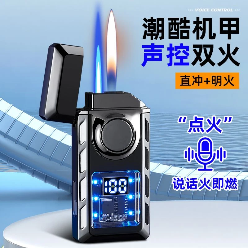 高档智能感应声控双火打火机创意4种感应充气电量显示送男友礼物