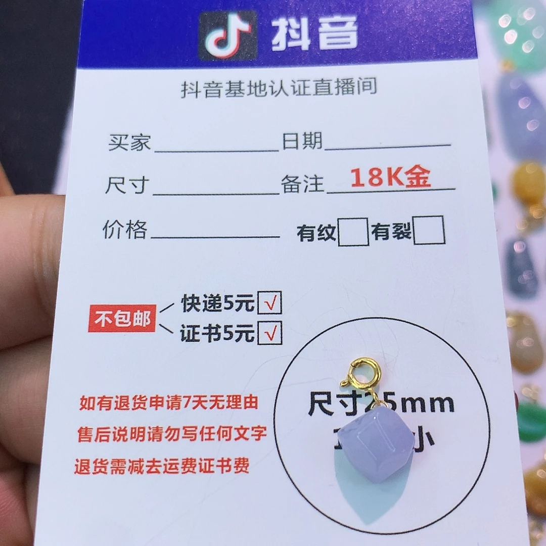 吊坠(不含链)18K金镶嵌翡翠