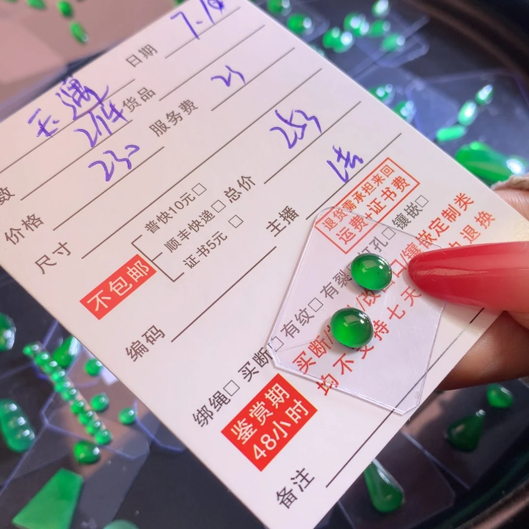 玉***遇翡翠未镶嵌颈饰翡翠