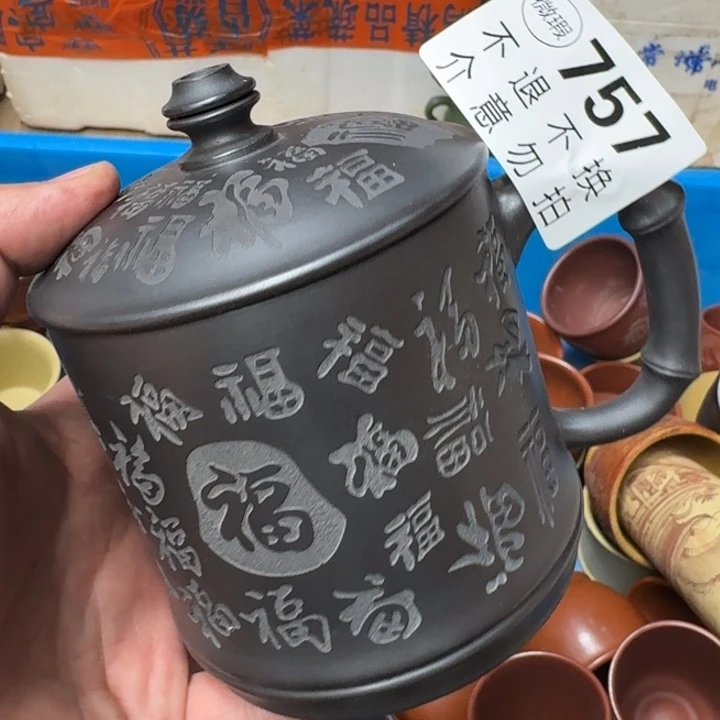 紫砂茶壶宜兴紫砂微瑕757
