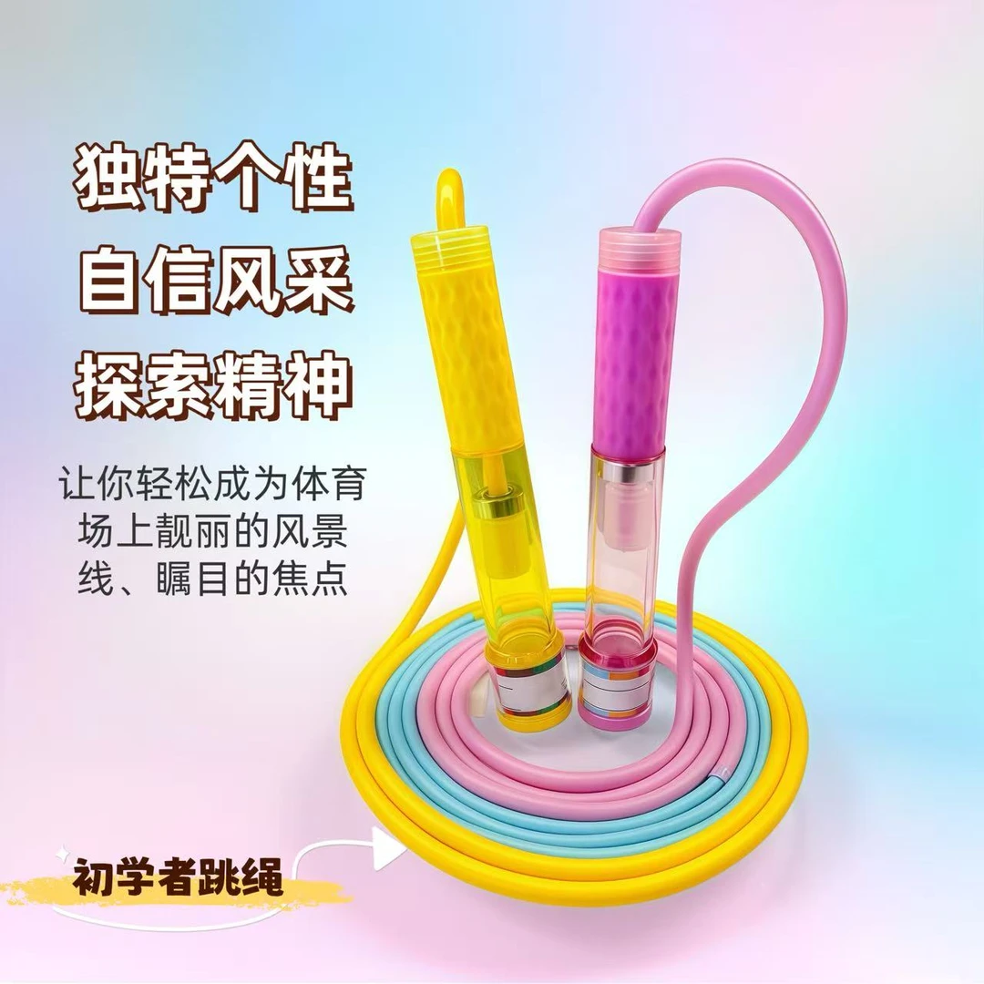 创新智能同步沙式跳绳小学生可调节竞速设计小学生跳绳
