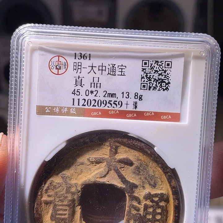 铜EB封装评级盒子币一个9559