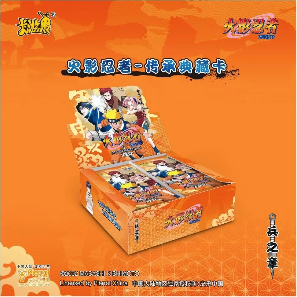 【玩法合集】兵之章第八弹火影忍者收藏卡盲盒代拆