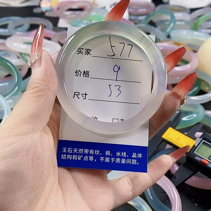 手镯玛瑙/玉髓未镶嵌577
