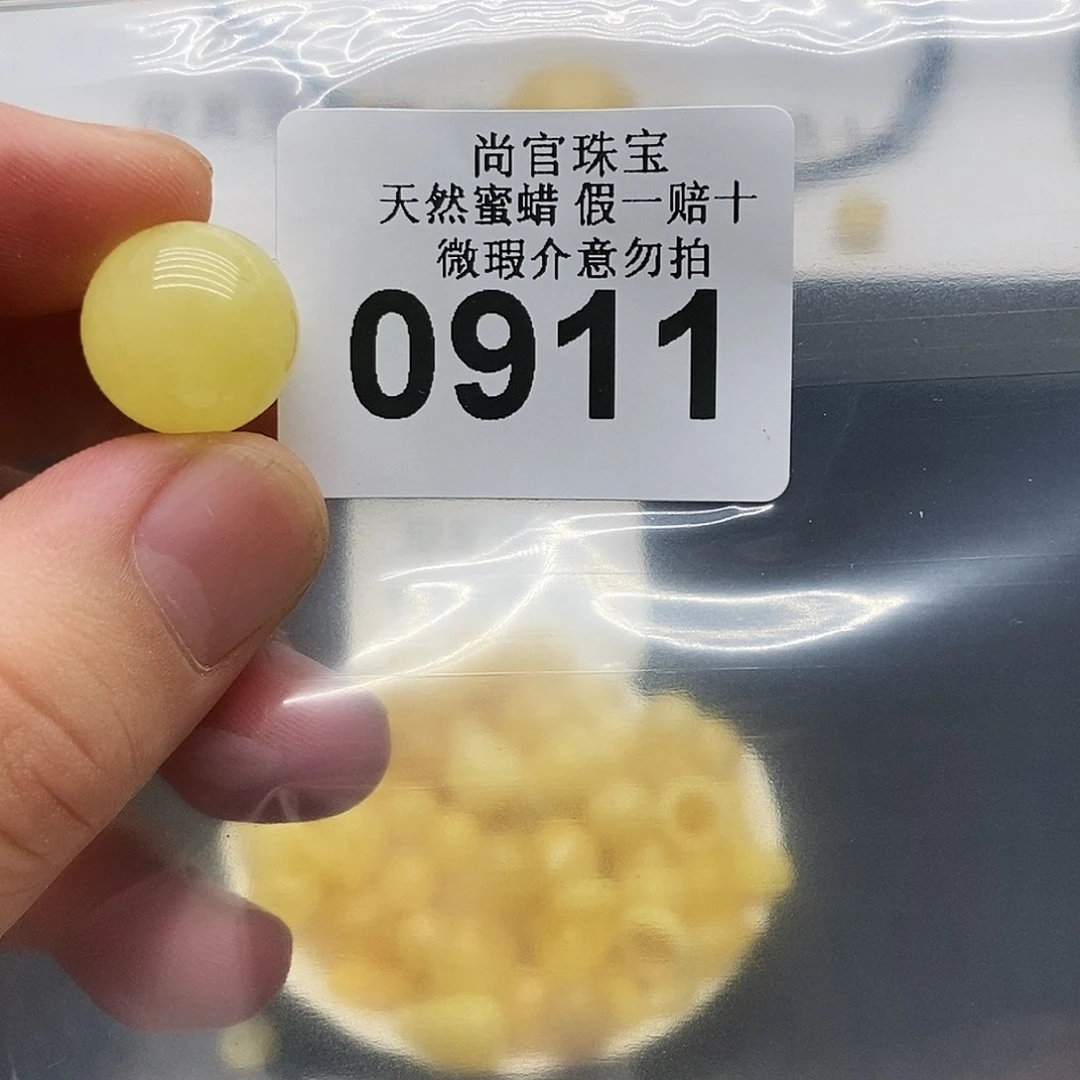 未镶嵌蜜蜡珠宝奇石0911