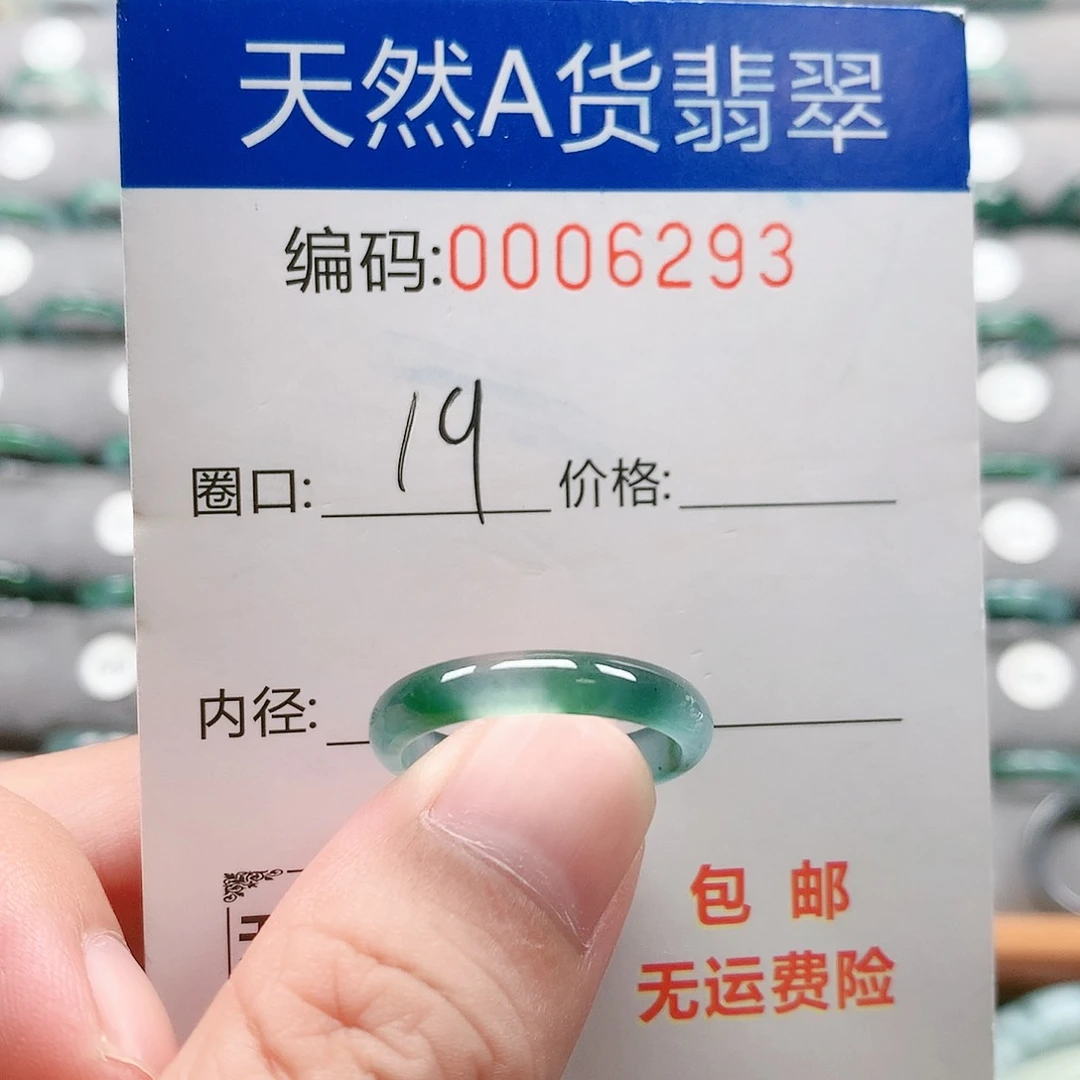 未镶嵌戒指翡翠戒圈