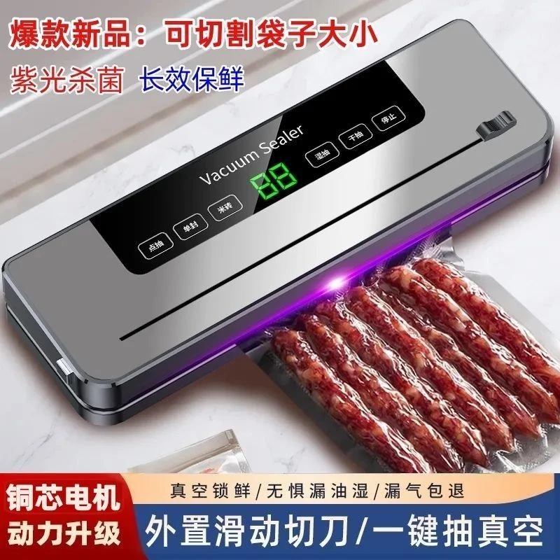 全自动带切口抽真空包装封口机小型塑压缩封机家用食品保鲜封口机