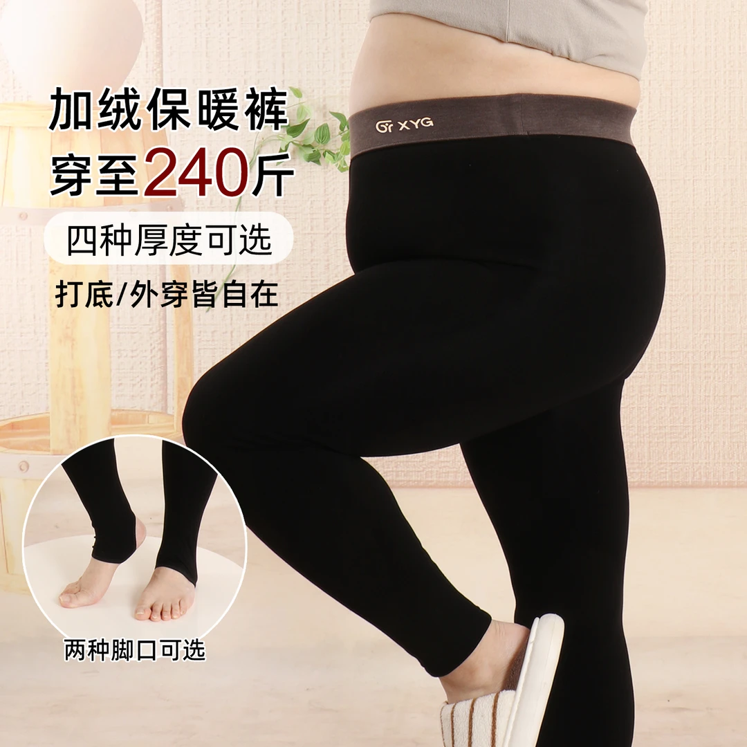 240斤特大码加绒加厚打底保暖裤女胖mm秋冬高腰一体小黑裤可外穿