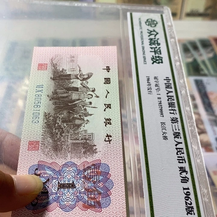 红色角/第三套人民币蓝字一角