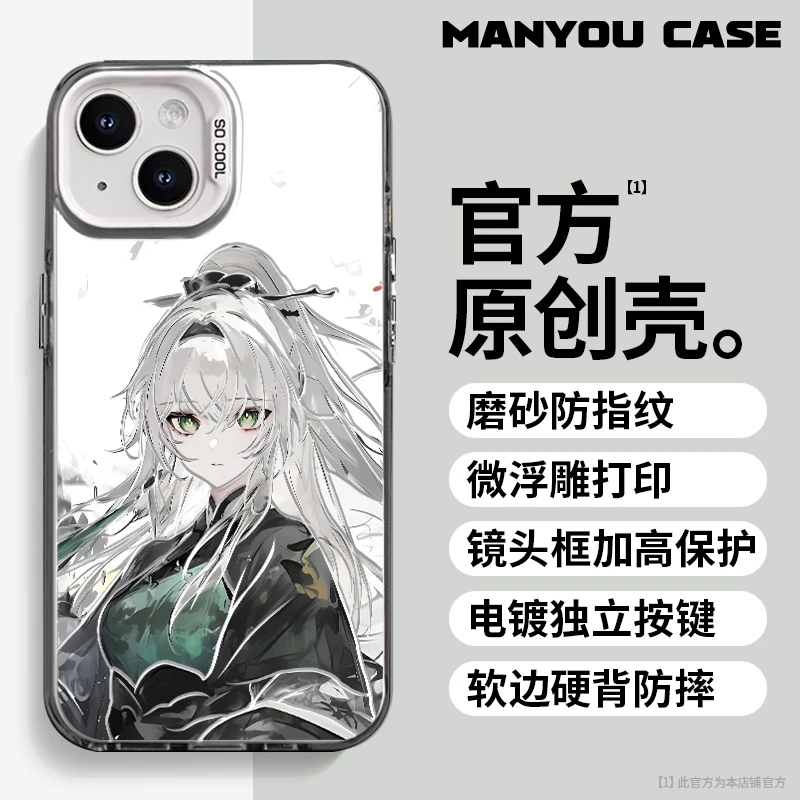 流萤适用于动漫小众苹果16华为一加oppo小米手机防摔壳Paoive