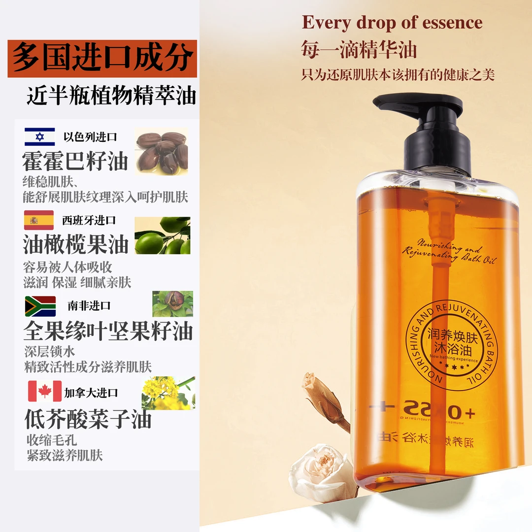 +OKSS+奢养三效合一沐浴油卸妆留香柔嫩养肤润肤补水香氛嫩滑