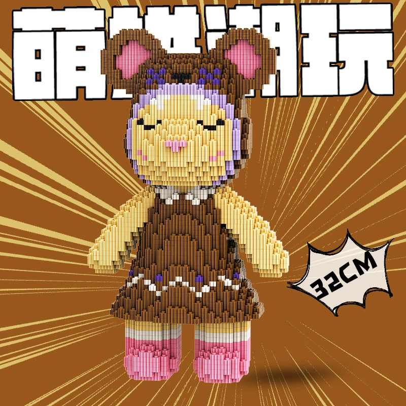 萌查克拉32厘米M6607安妮姐姐Annie Sister 串联解压益智拼装积木