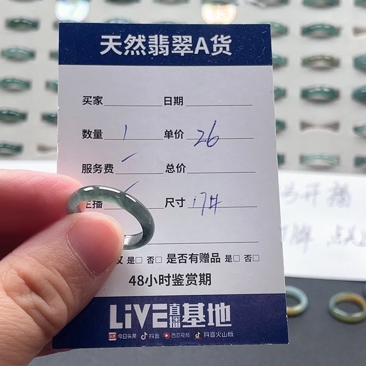 翡翠戒指未镶嵌翡翠