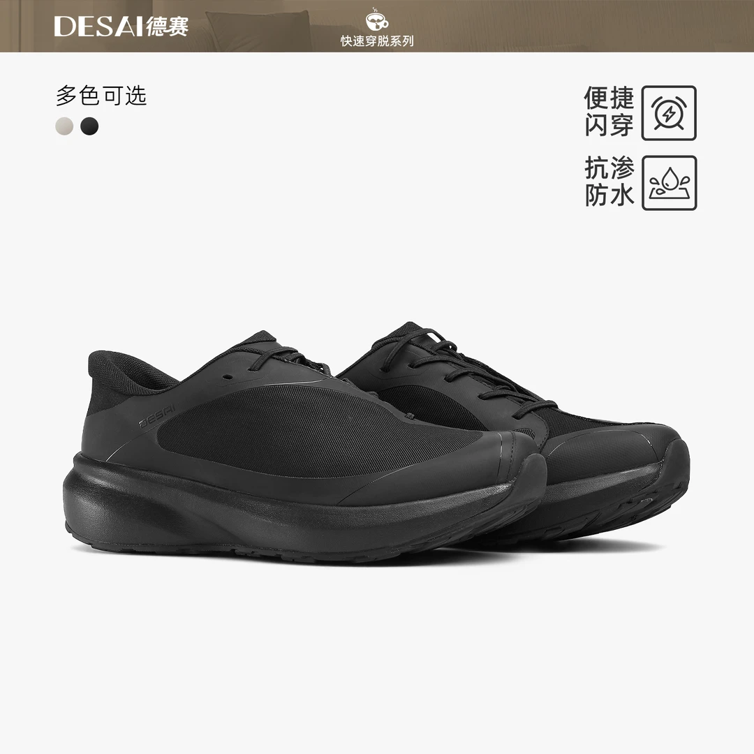 【闪穿科技一脚蹬】德赛秋季新款休闲轻运动鞋男士户外防泼水男鞋