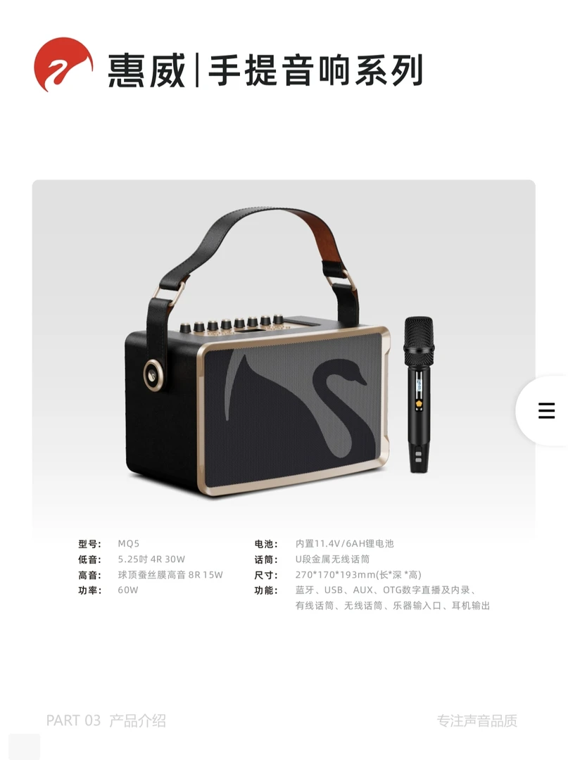 惠威音箱有线唱歌锂电池多功能