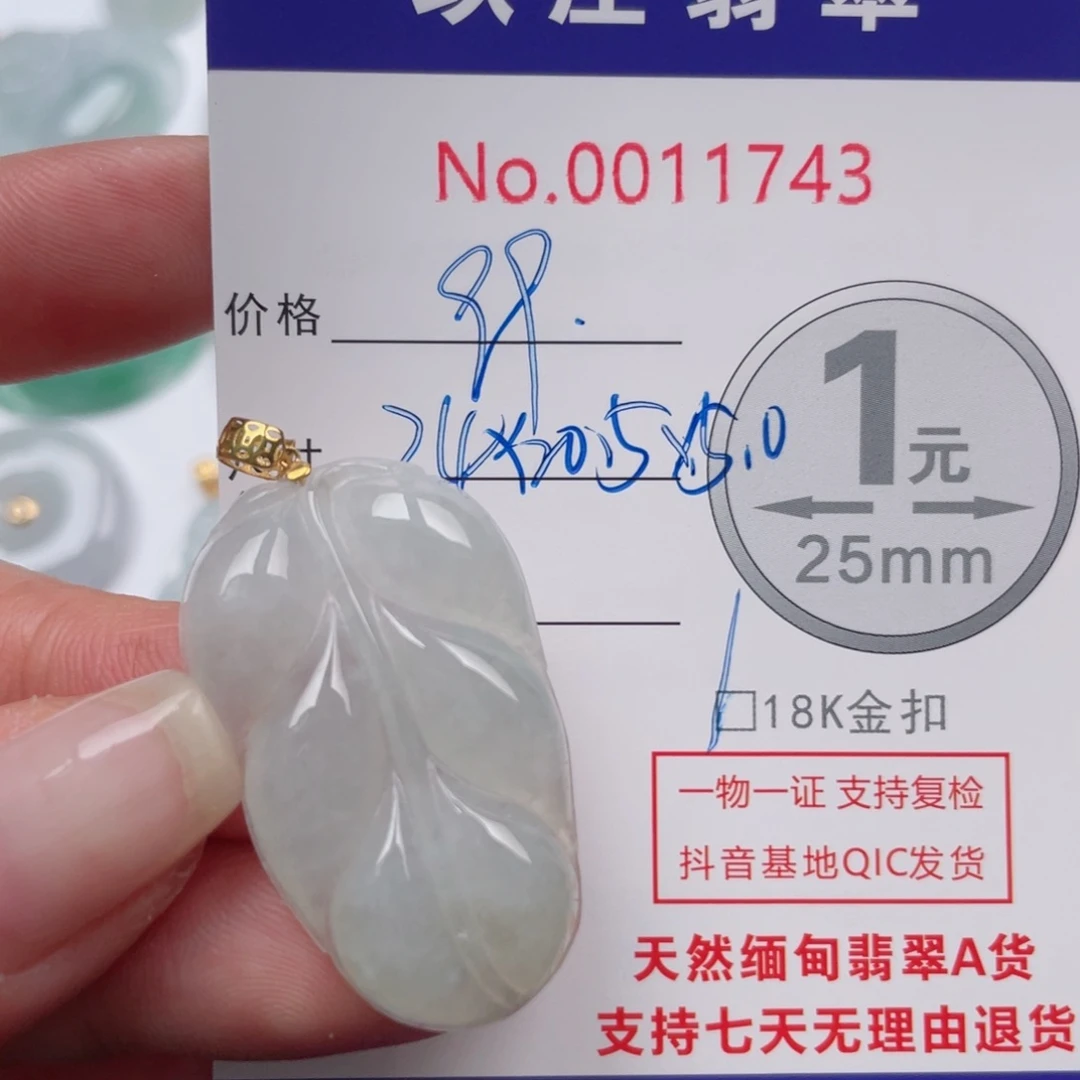 翡翠吊坠(不含链)18K金镶嵌