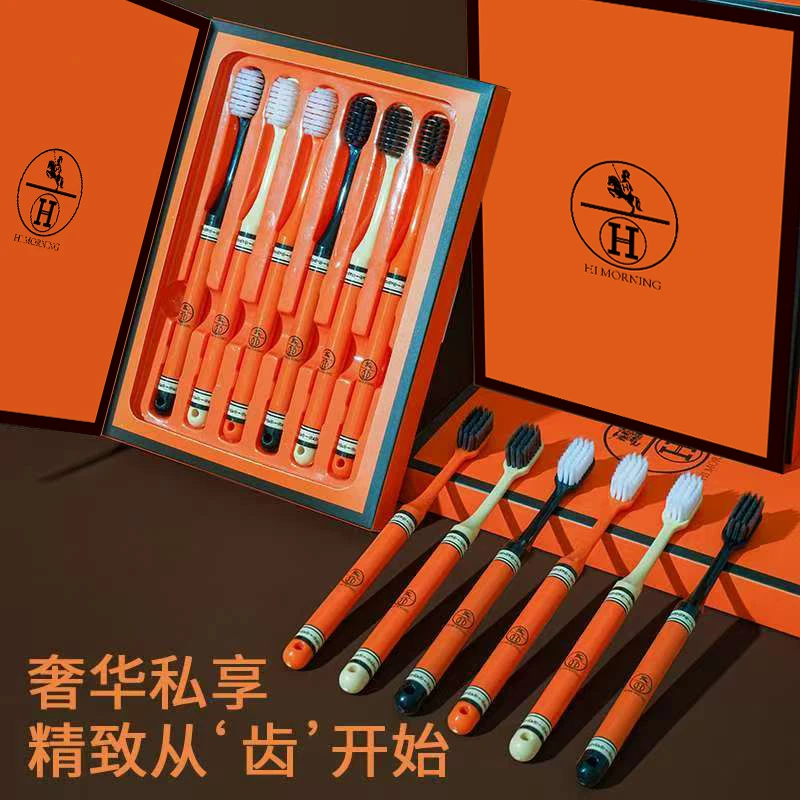 【6支礼盒装】新款轻奢高档超细中软毛牙刷家用细毛宽头和U型实用刷