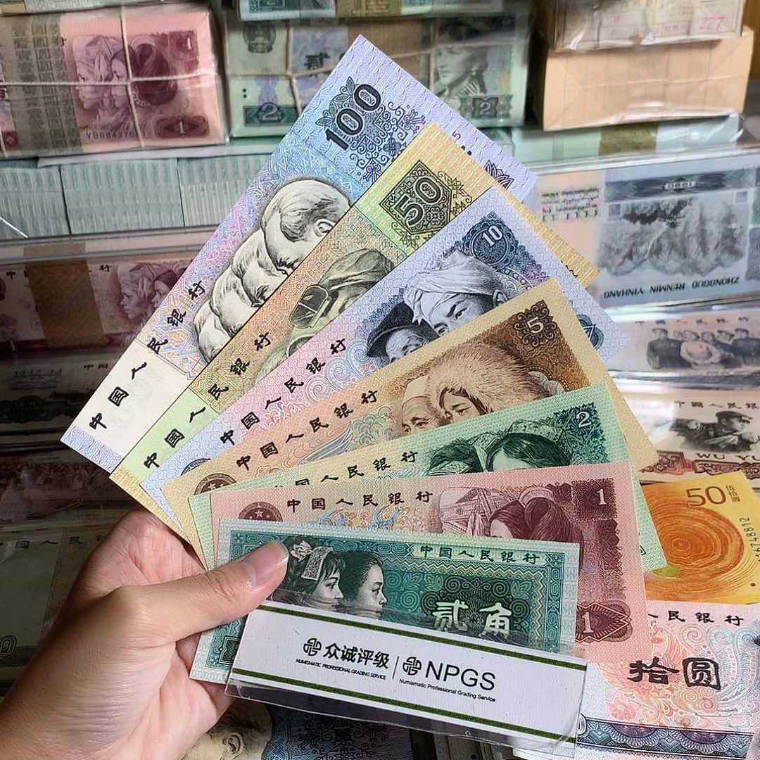 第四套人民币，小四套装7枚，全新品相，拍下再另外送多两张其他