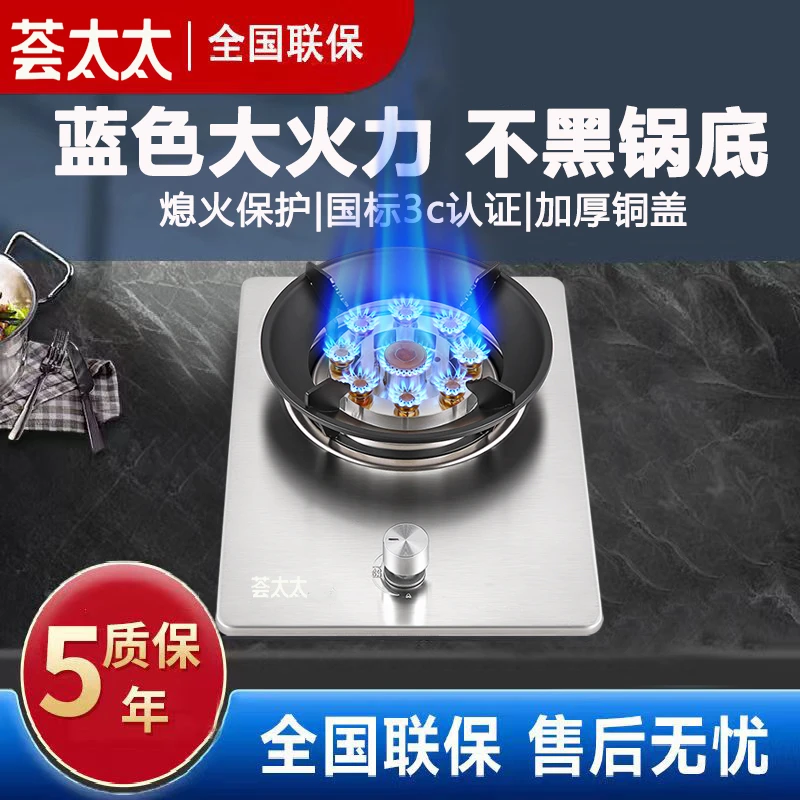 煤气灶家用单灶液化气灶台式嵌入式天然气熄火保护节能猛火燃气灶