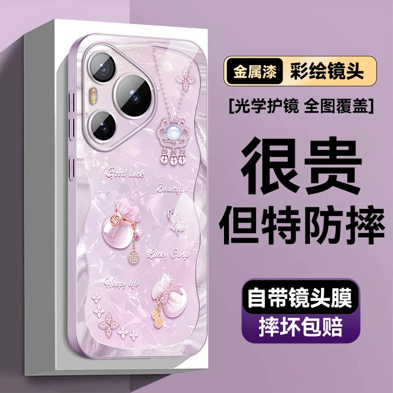 适用华为pura70pro手机壳幸运葫芦70轻奢女款70pro+防摔镜头70U薄
