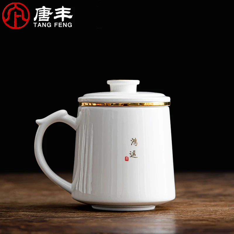唐丰羊脂玉瓷茶杯礼盒装家用办公茶水分离泡茶杯子个人专用马克杯