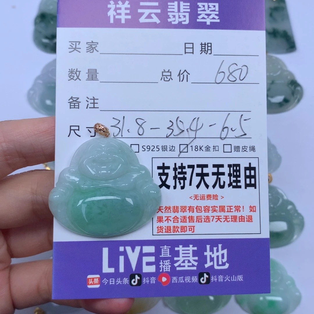翡翠未镶嵌颈饰天然