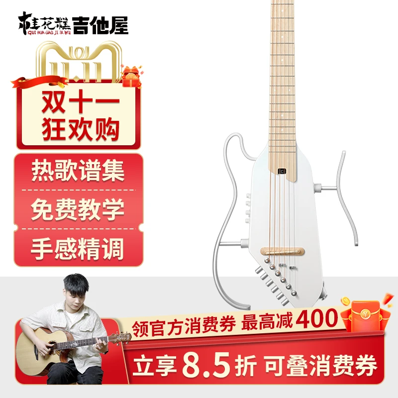 桂花糕吉他屋 唐农静音民谣吉他HUSH I Pro旅行便携木吉他初学者