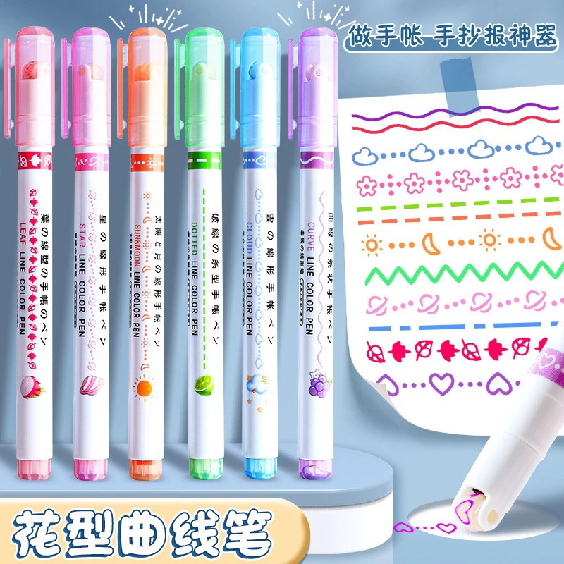 手帐笔花型轮廓曲线笔做手帐标记重点学生记号笔波浪线创意荧光笔