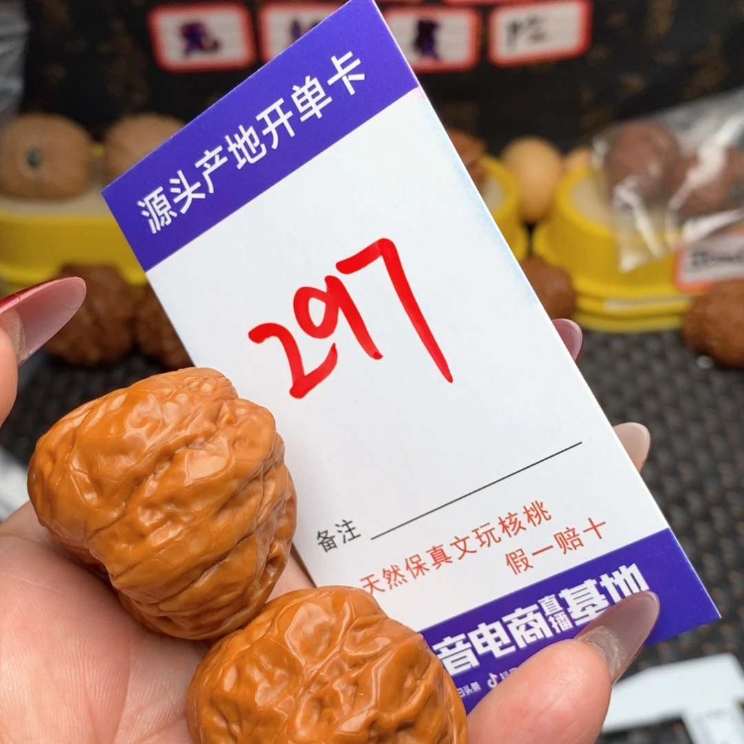 文玩核桃把件大**哒核桃