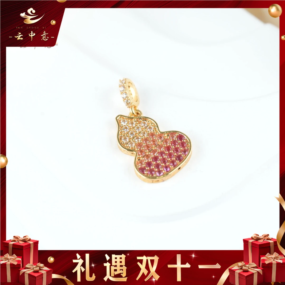 【云中意】-18K金葫芦吊坠（不含链） - 多样性发货一件 HLX