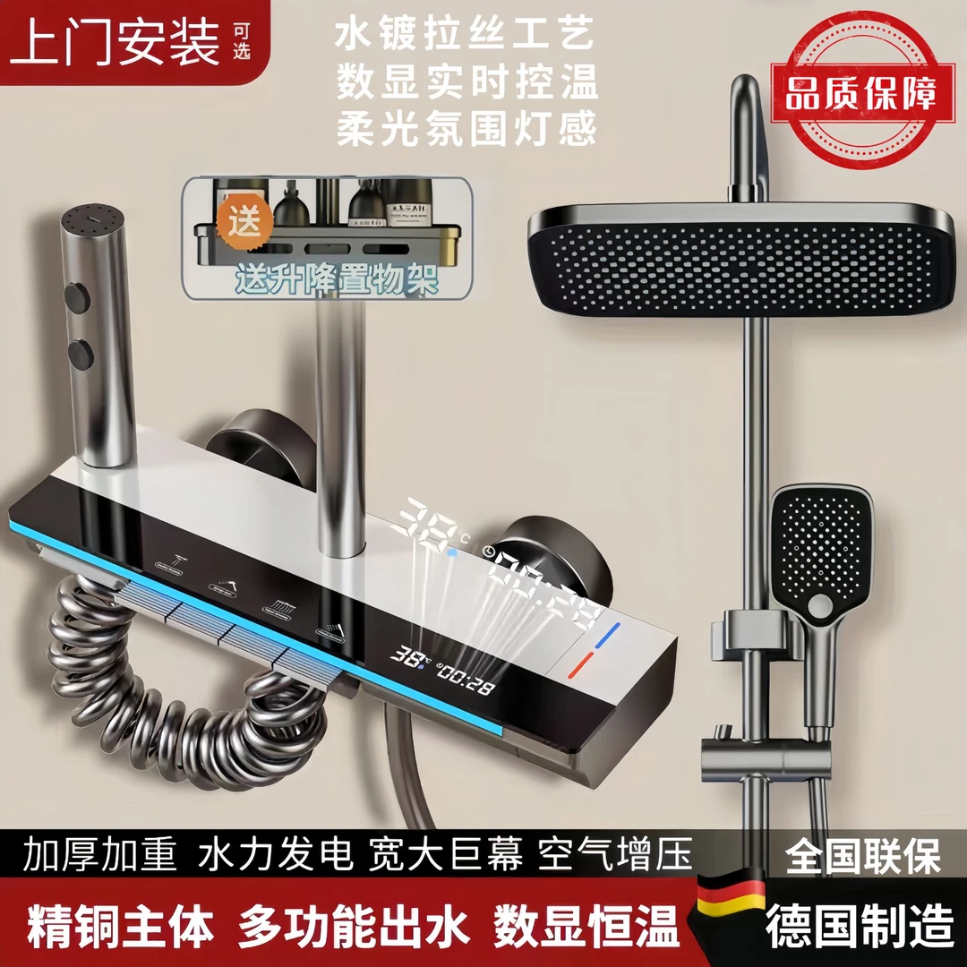 【上门安装】九牧王全铜花洒套装家用增压氛围灯恒温淋浴器卫生间