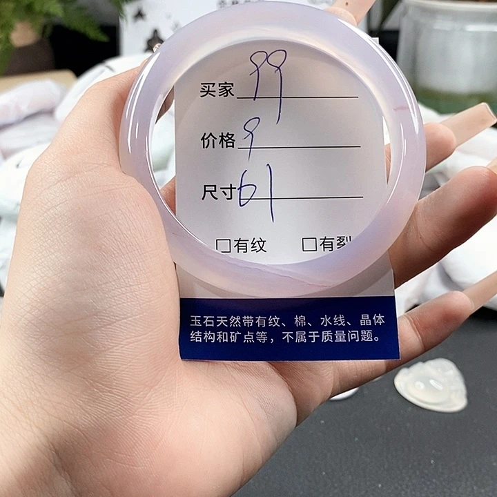 玛瑙/玉髓手镯未镶嵌