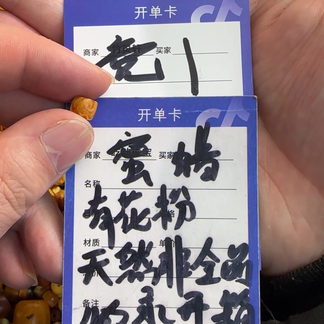 蜜蜡珠宝奇石未镶嵌梅**子