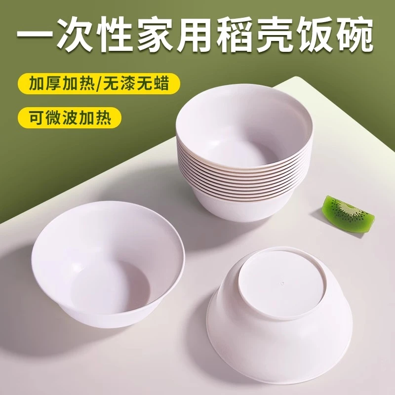 稻壳一次性碗食品级户外聚餐婚宴结婚宴席专用加厚加硬耐高温防摔