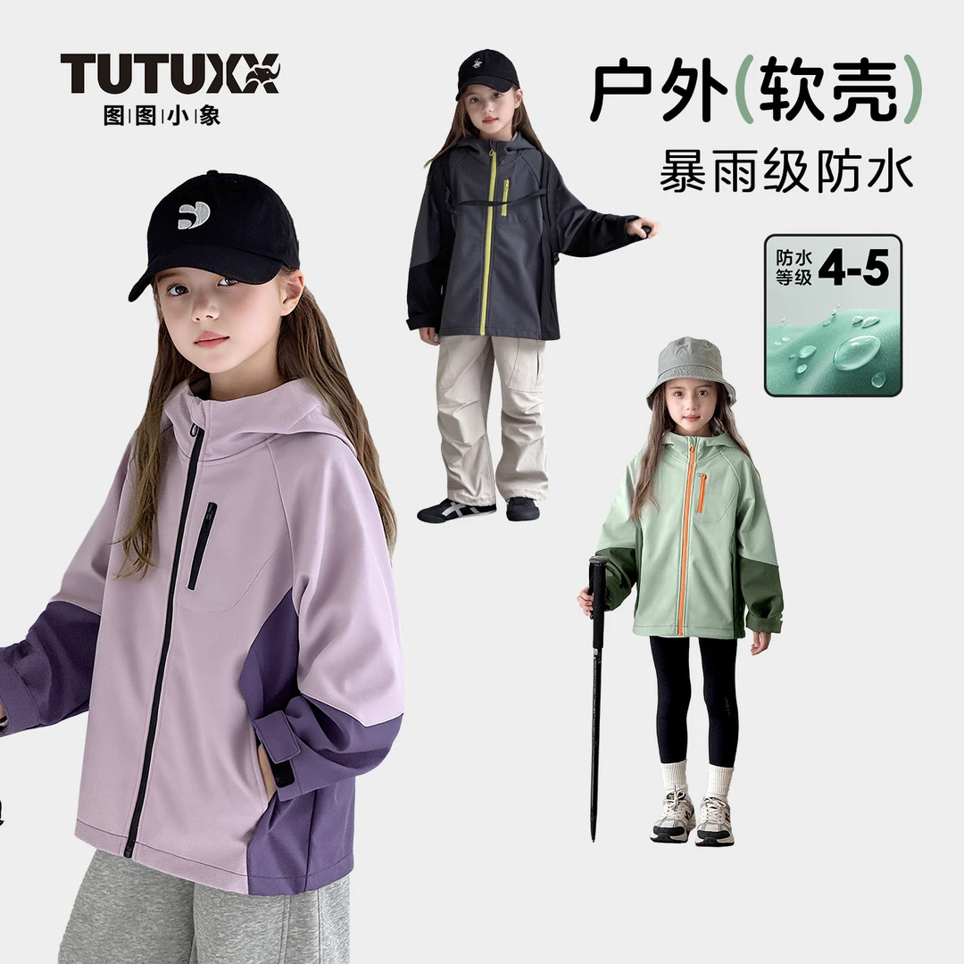 图图小象童装女童冲锋衣2025秋装新品儿童连帽外套防水014R1061