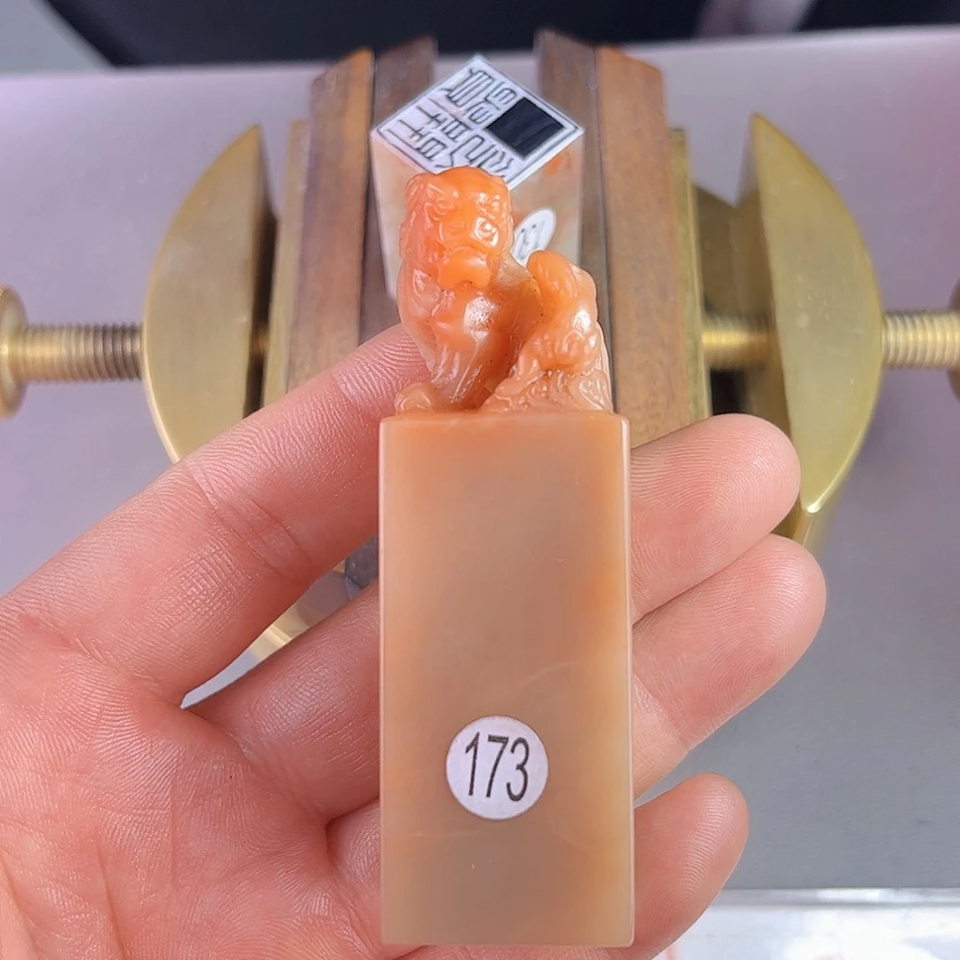 寿山石印石173号2.5厘米