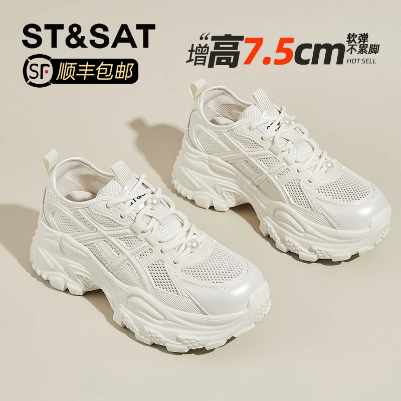 星期六7.5CM松糕厚底老爹鞋女2025秋季新款学院风网面休闲运动鞋