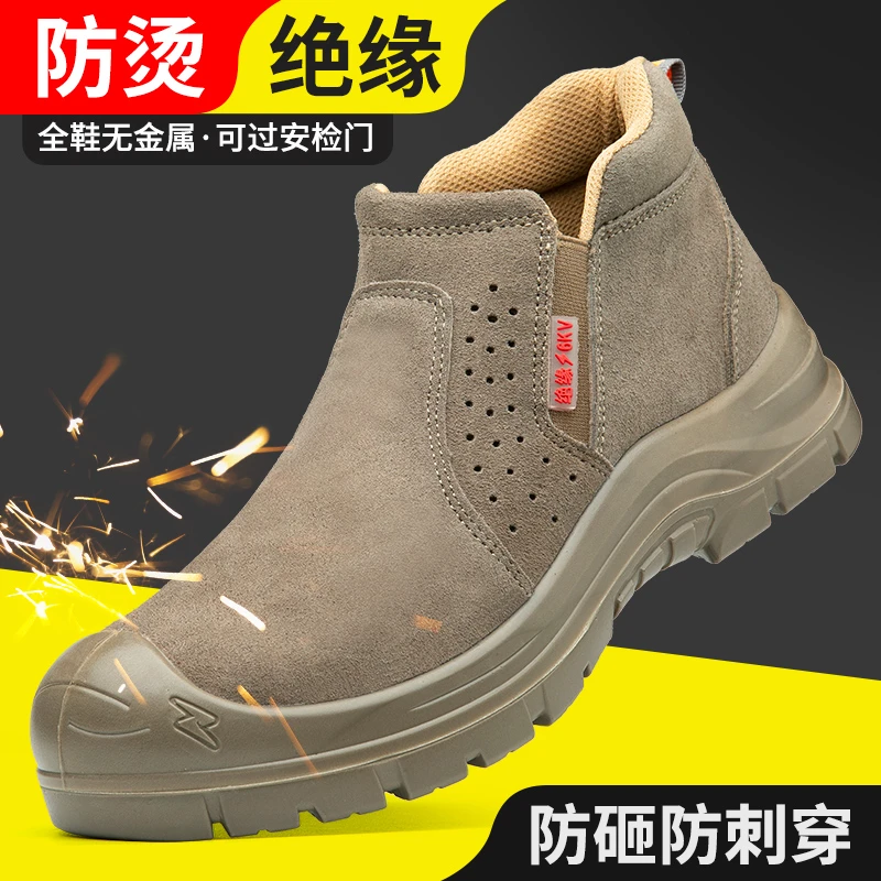 男士劳保鞋防砸防穿刺耐磨轻便工作鞋适合电焊工工地使用