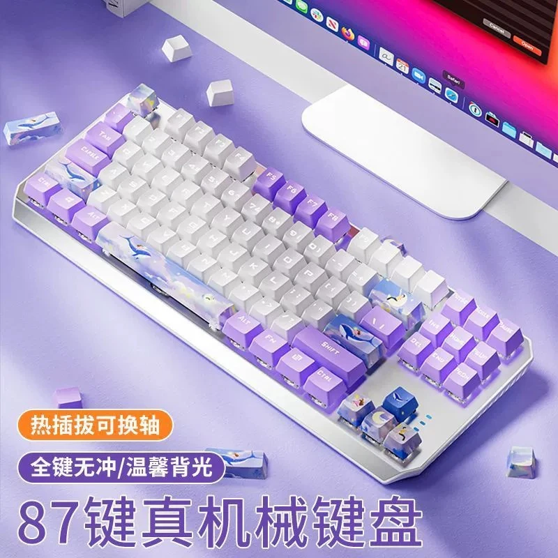 前行者TK870有线机械键盘游戏电竞女生可爱电脑办公专用台式吃鸡