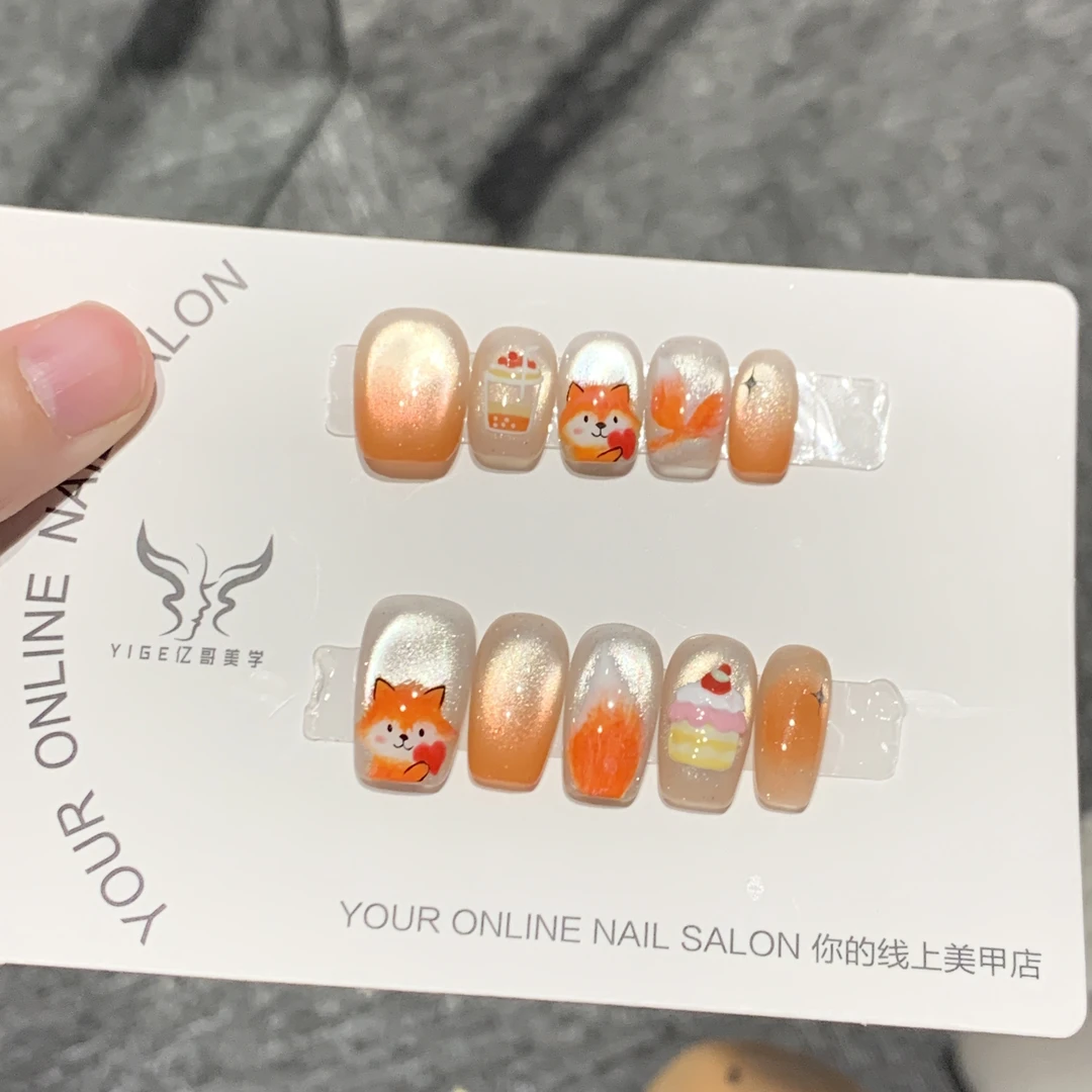 亿哥-【小火狐】- 设计师纯手绘猫眼彩绘可爱纯手工轻奢穿戴美甲