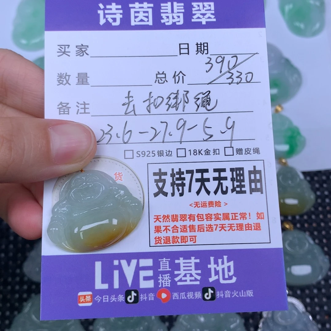 蒙****翡翠未镶嵌颈饰天然