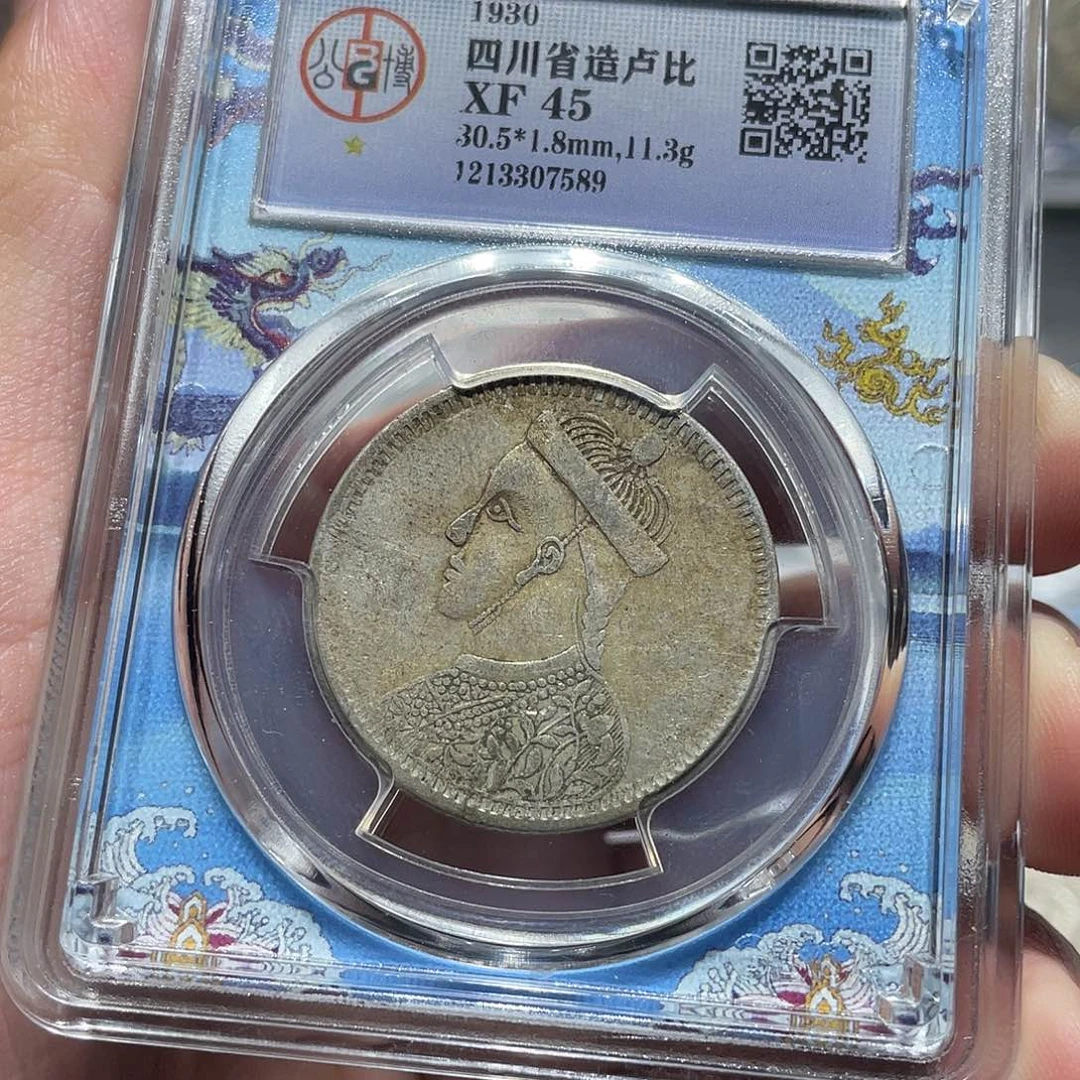 银包真包老后期卢比7589