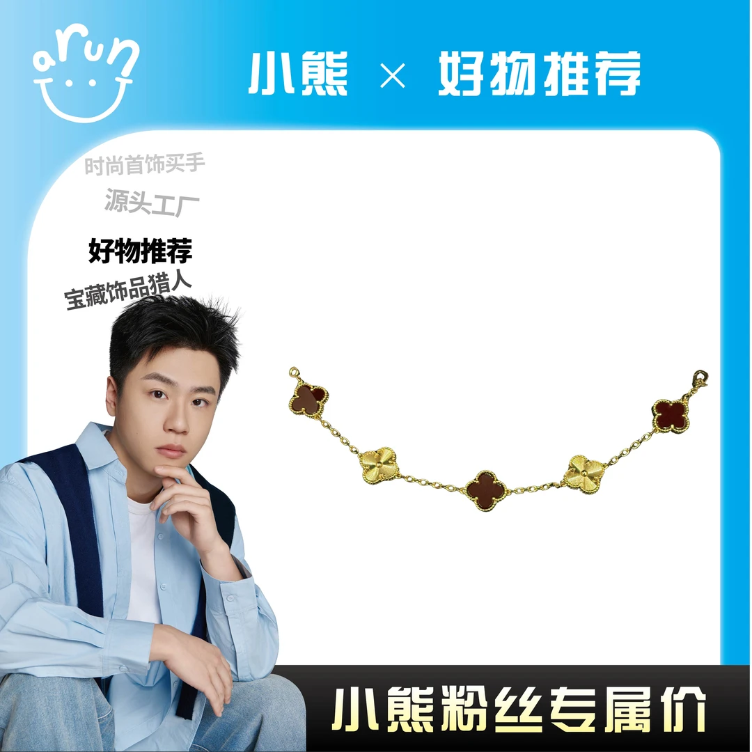 铜合金贝壳手链  【小熊甄选】新款红金五花手链J244