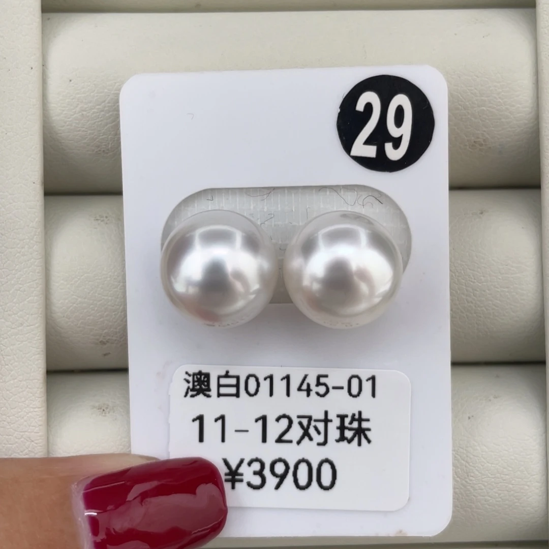 定制海水珍珠未镶嵌裸珠11-12mm对珠