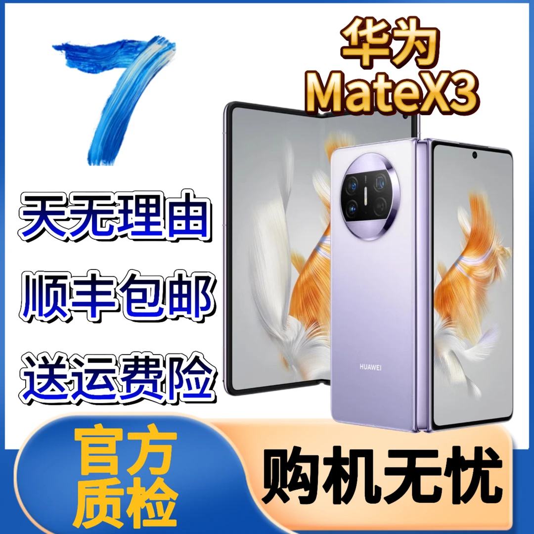99新 Huawei/华为 MateX3原装折叠安卓折叠折叠屏手机双卡大屏