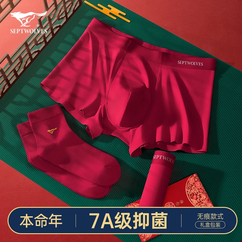 七匹狼马年本命年男士礼物莫代尔内裤袜子男生红色高端短裤头男款