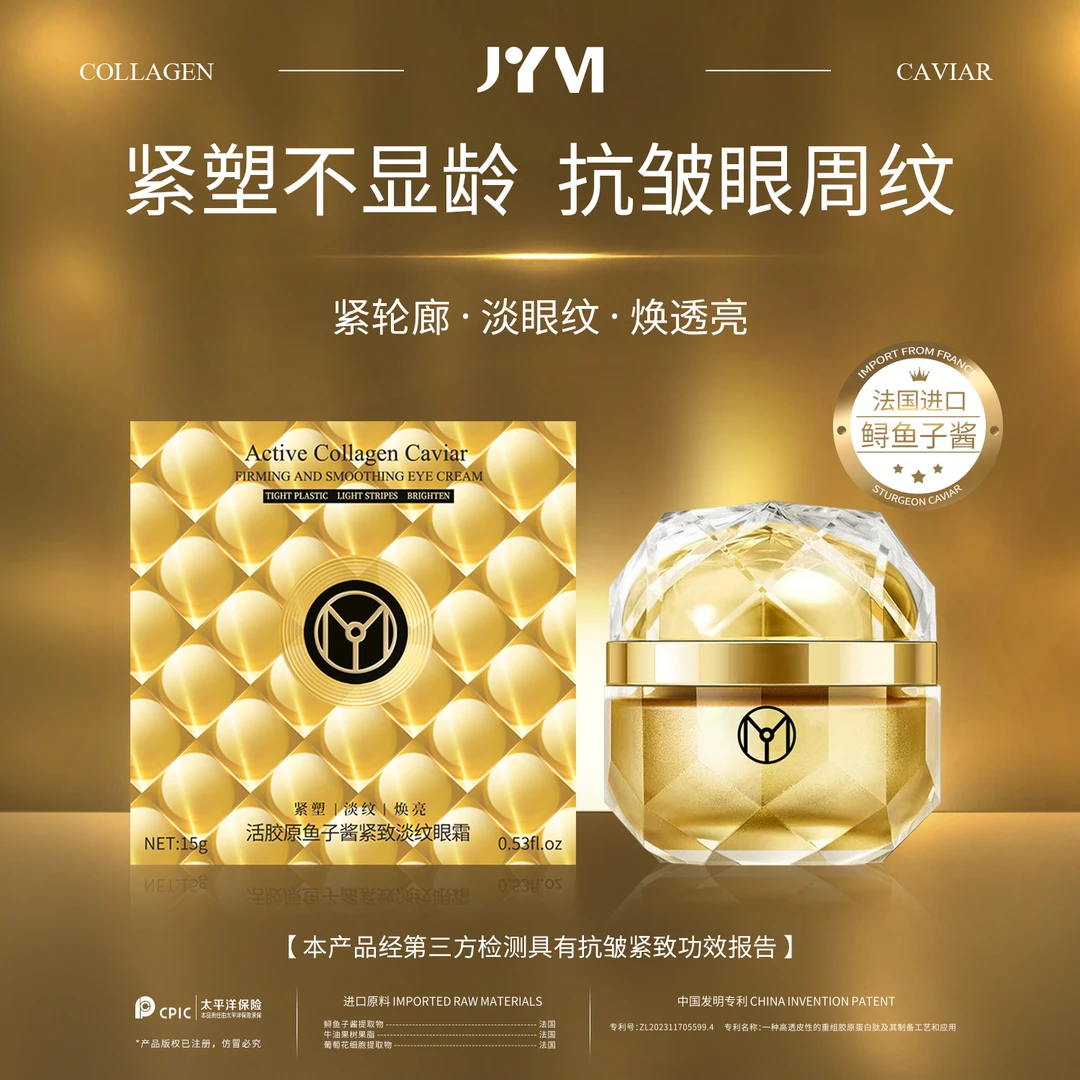 JYVI真怡美活胶原鱼子酱紧致淡纹眼霜-C