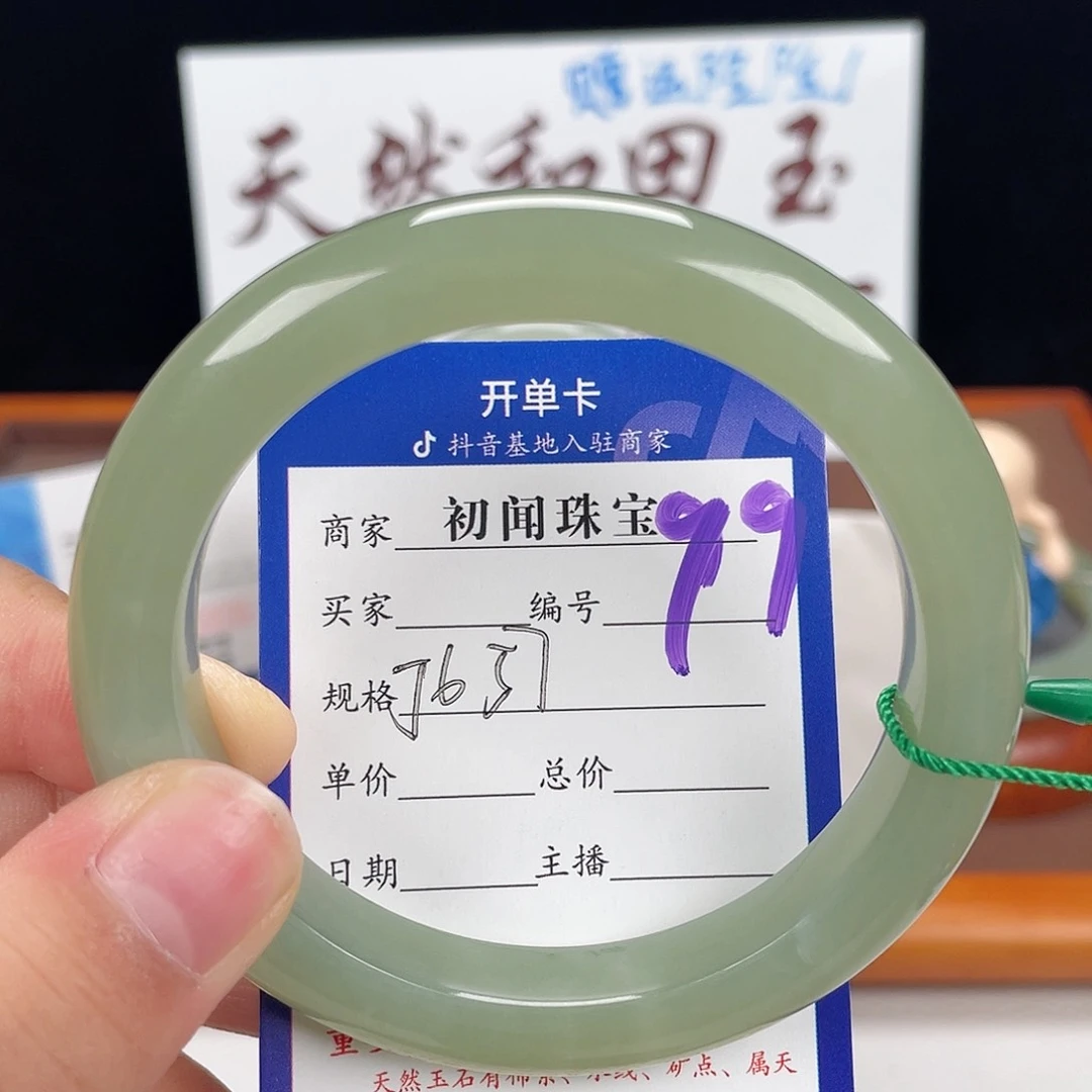 和田玉手镯未镶嵌