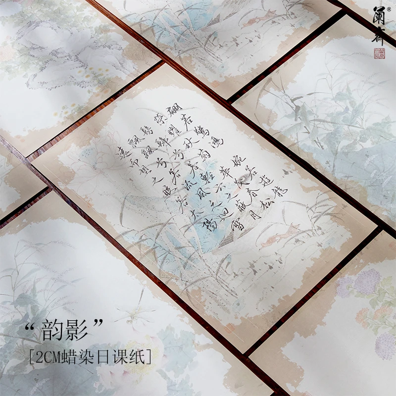 小楷专用日课纸做旧效果2CM方格竖格微喷蜡染笺宝藏文创宣纸