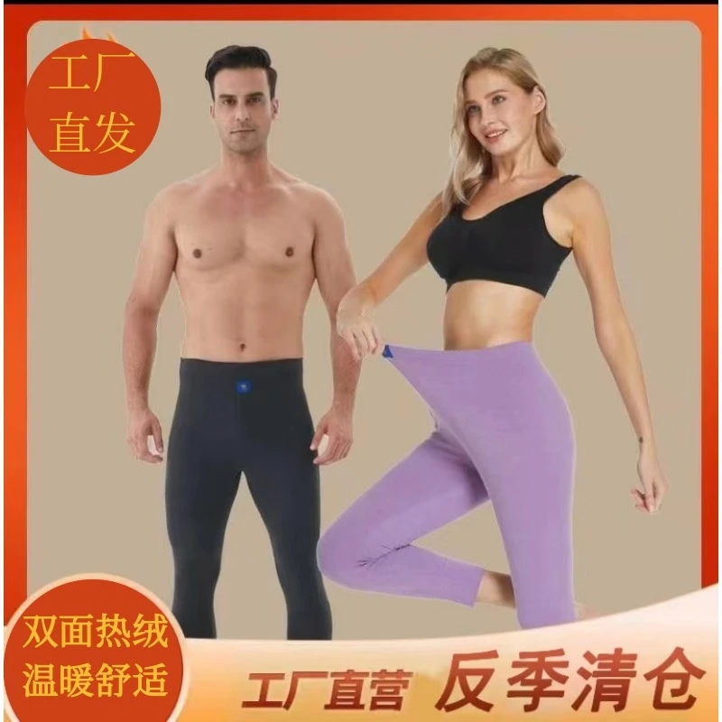 【赠运费险+现货】三秒速热磨绒秋裤薄款男女同款秋裤内穿打底易搭